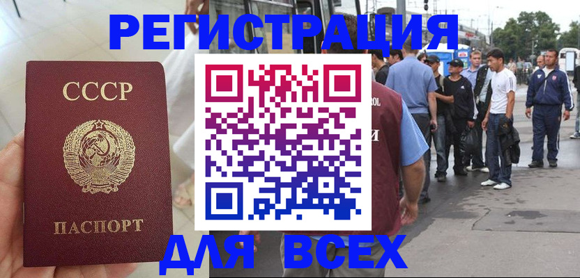 прописка паспорт в Добрянке