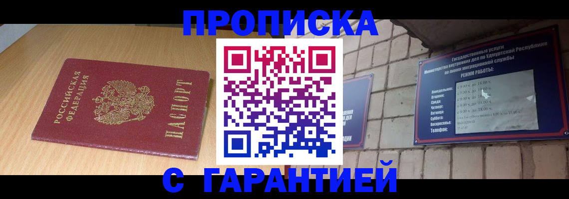 прописка для кредита в Добрянке