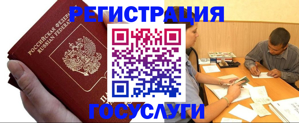 прописка в Добрянке